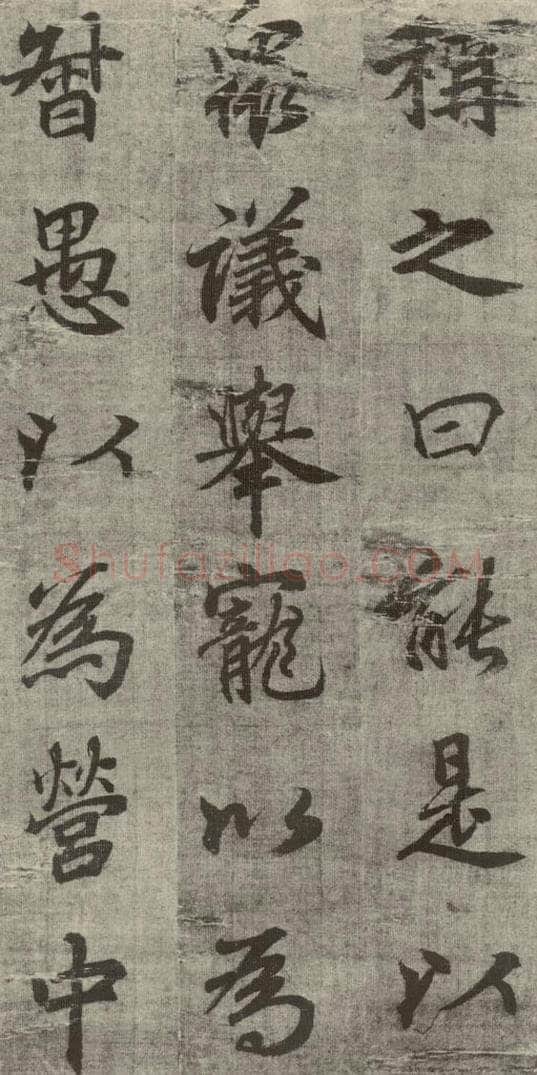 明 无名氏 诸葛亮出师表 （14） 书法作品