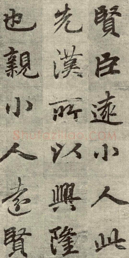 明 无名氏 诸葛亮出师表 （16） 书法作品