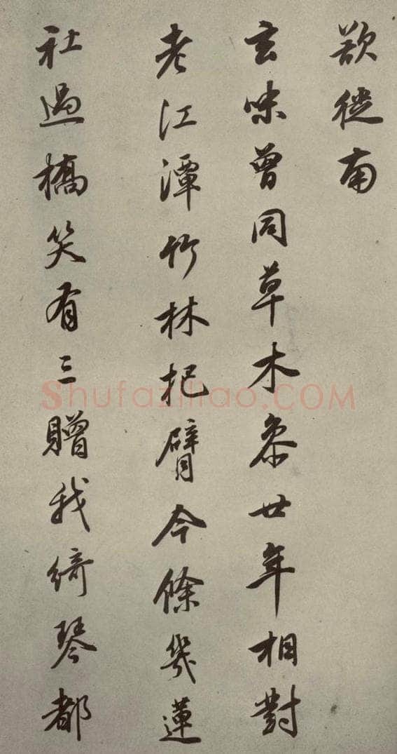 明 董其昌 七言律诗（8） 书法作品