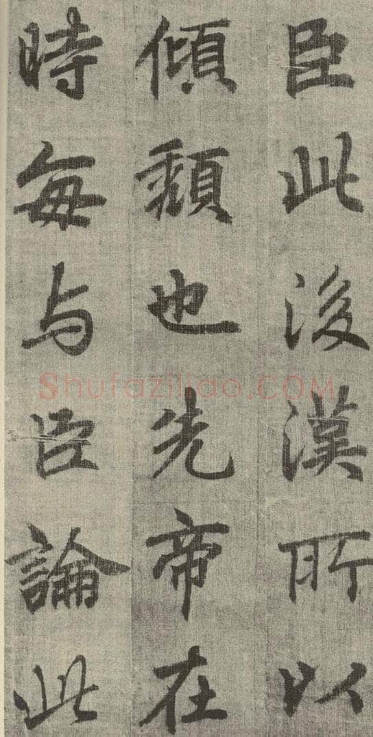 明 无名氏 诸葛亮出师表 （17） 书法作品