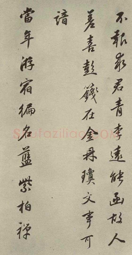 明 董其昌 七言律诗（9） 书法作品