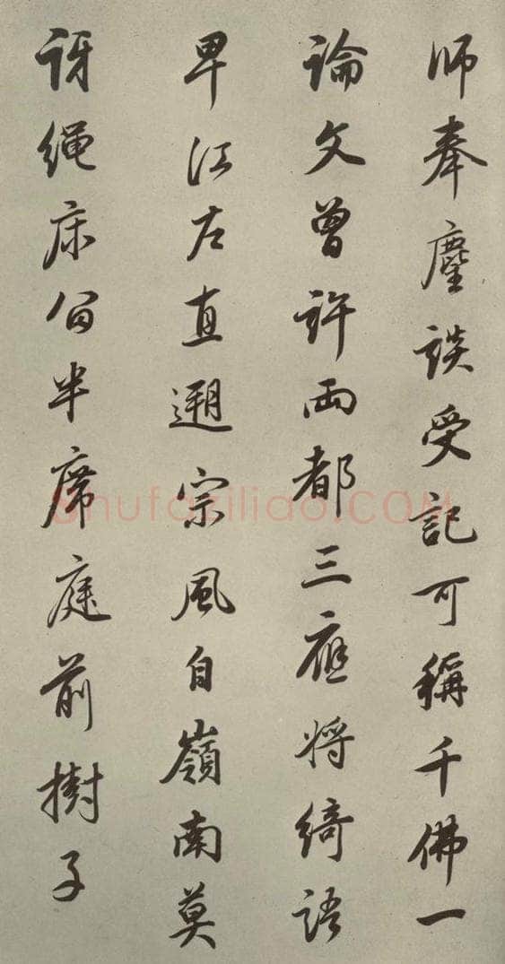 明 董其昌 七言律诗（10） 书法作品