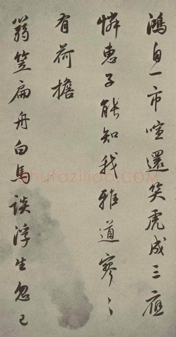 明 董其昌 七言律诗（12） 书法作品