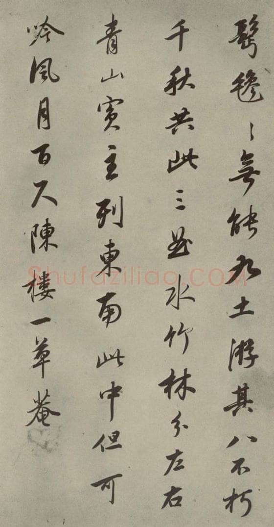 明 董其昌 七言律诗（13） 书法作品