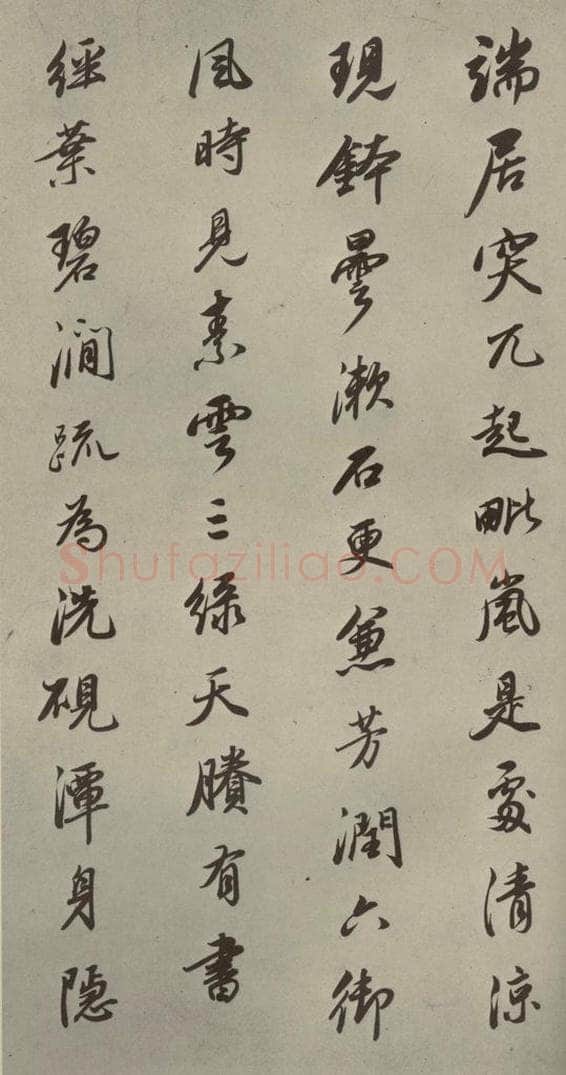 明 董其昌 七言律诗（14） 书法作品