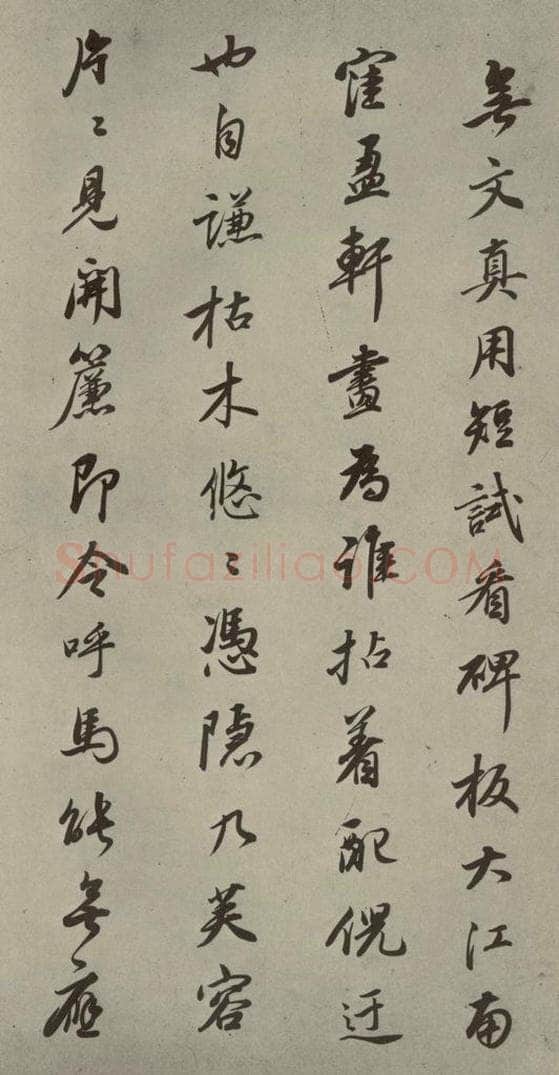 明 董其昌 七言律诗（15） 书法作品