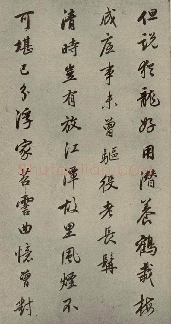 明 董其昌 七言律诗（16） 书法作品