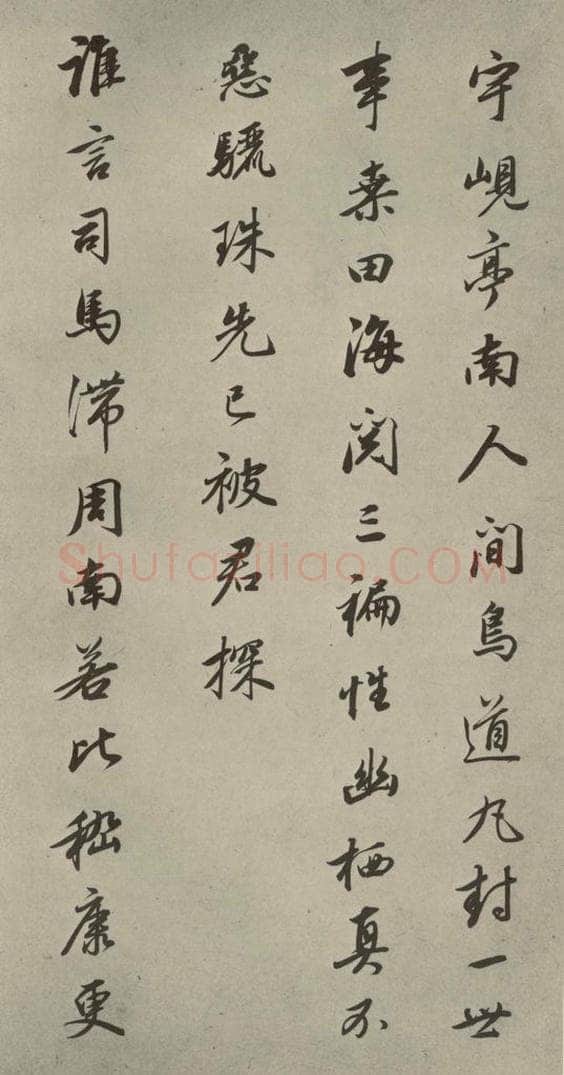明 董其昌 七言律诗（17） 书法作品