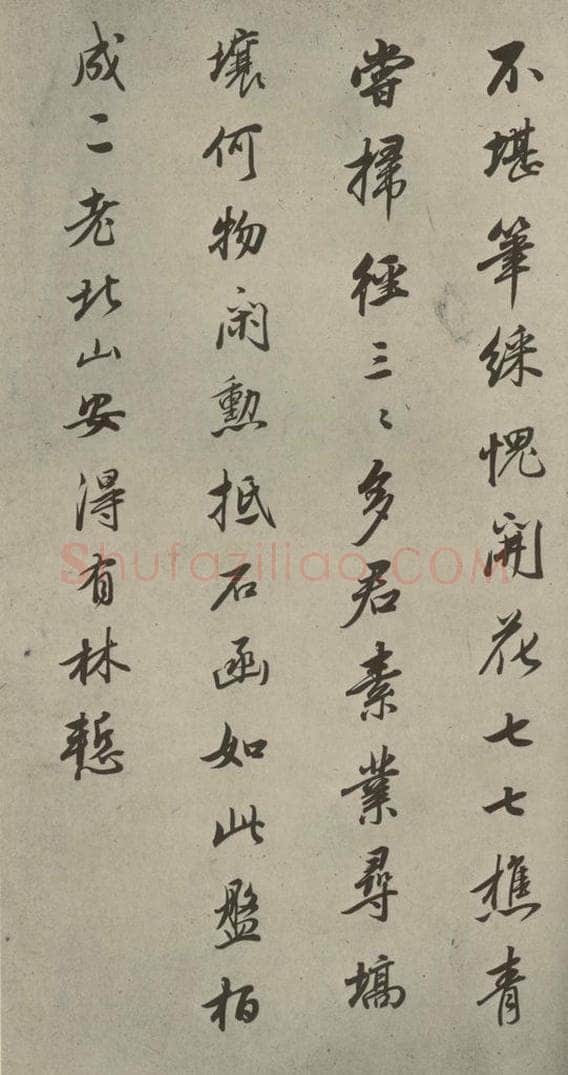 明 董其昌 七言律诗（18） 书法作品