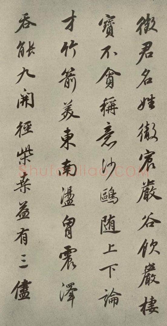 明 董其昌 七言律诗（19） 书法作品