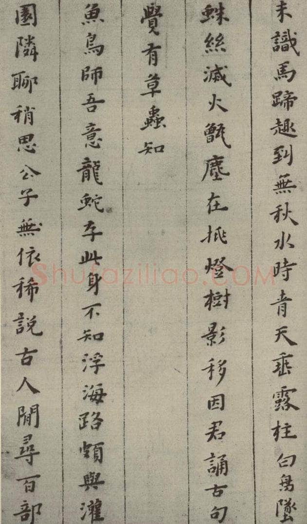 明 黄道周 诗翰 （6） 书法作品