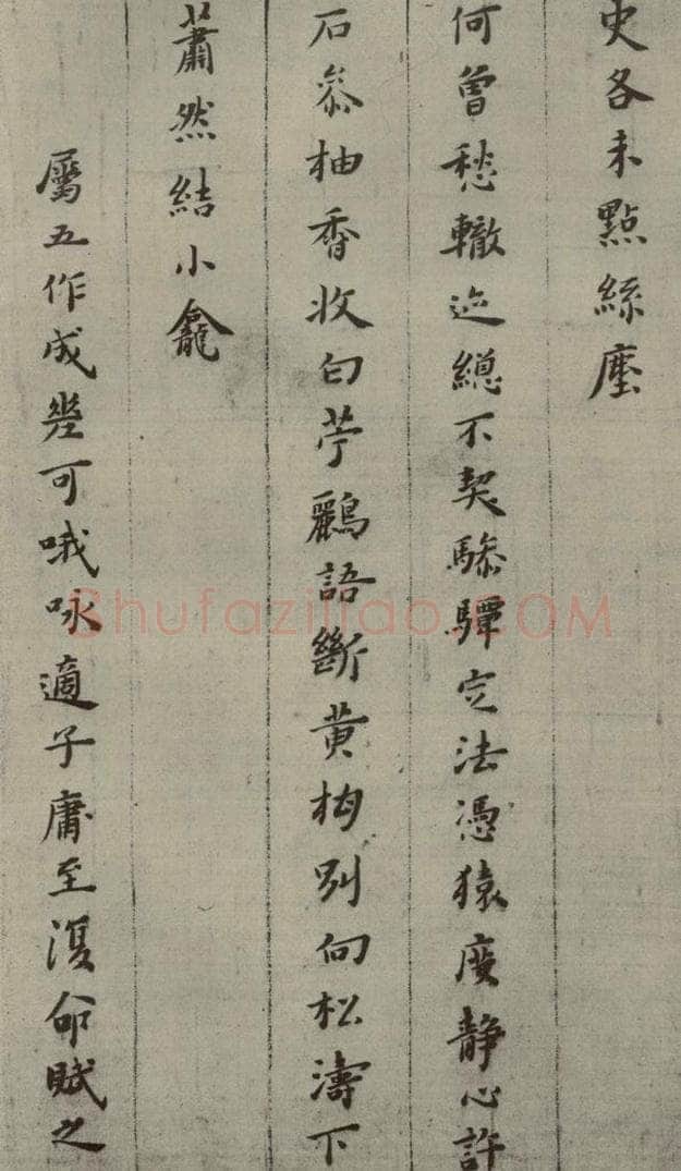 明 黄道周 诗翰 （7） 书法作品