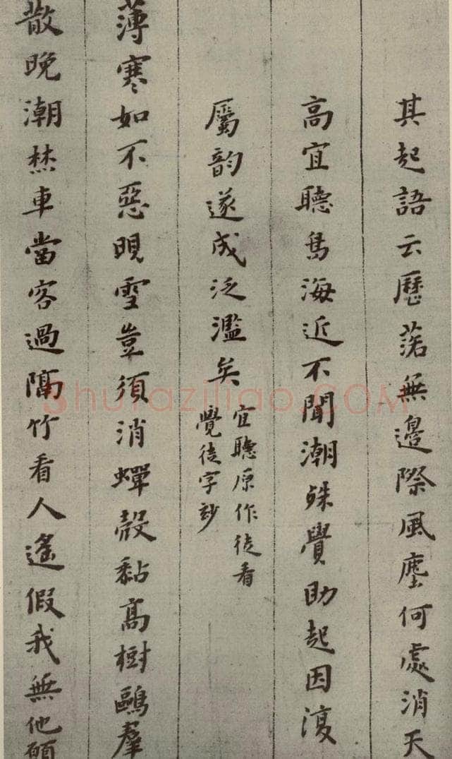 明 黄道周 诗翰 （8） 书法作品