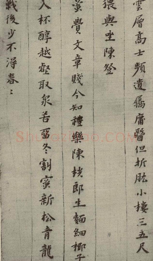 明 黄道周 诗翰 （10） 书法作品