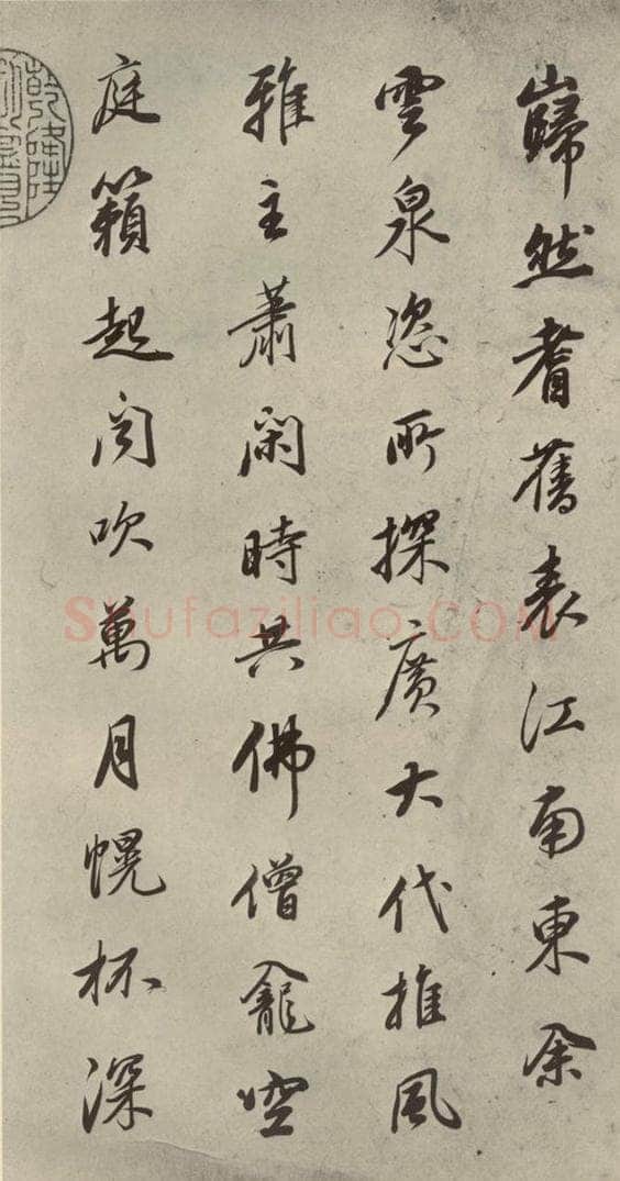 明 董其昌 七言律诗（1） 书法作品