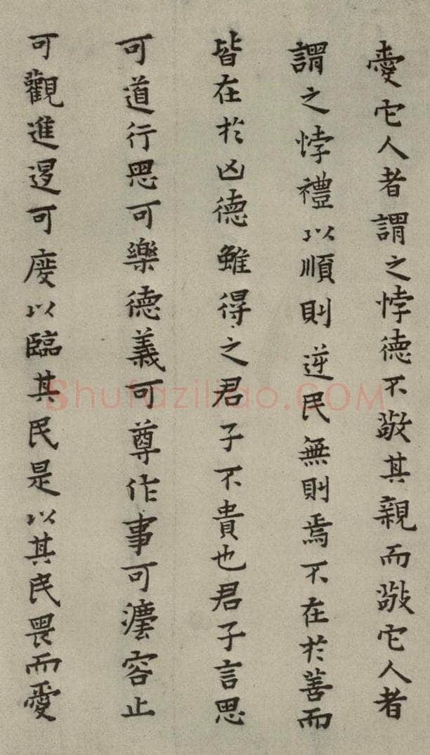 明 蔡玉卿 孝经 （15） 书法作品