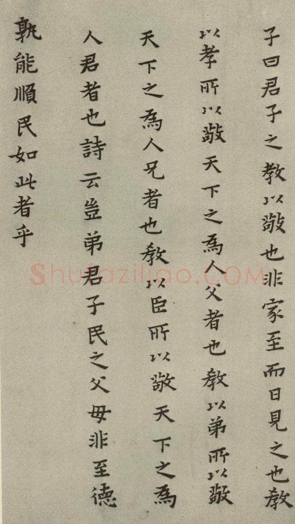明 蔡玉卿 孝经 （20） 书法作品