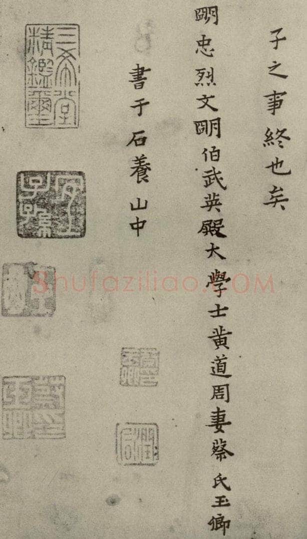明 蔡玉卿 孝经 （28） 书法作品
