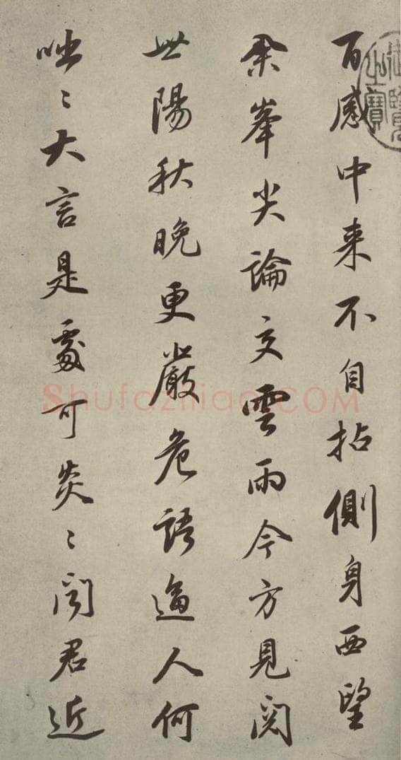 明 董其昌 七言律诗（4） 书法作品