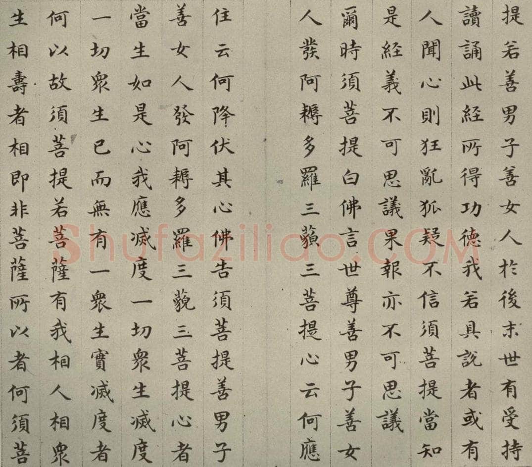 明 文震孟 金刚般若波罗蜜经 （18） 书法作品