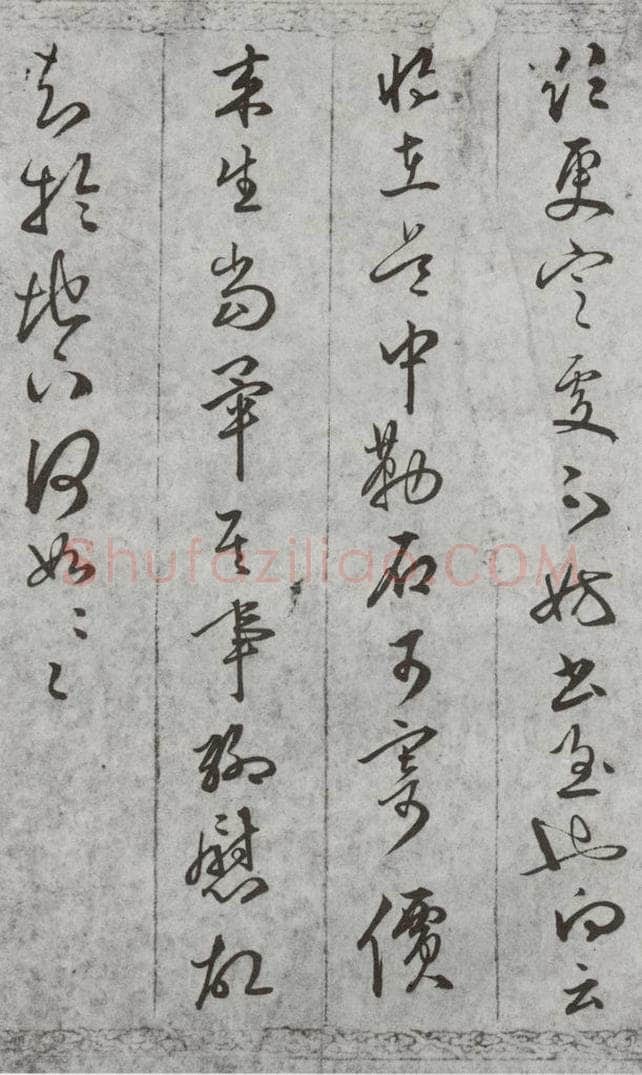 明代 文嘉 《尺牍》（下）之四十四 书法作品