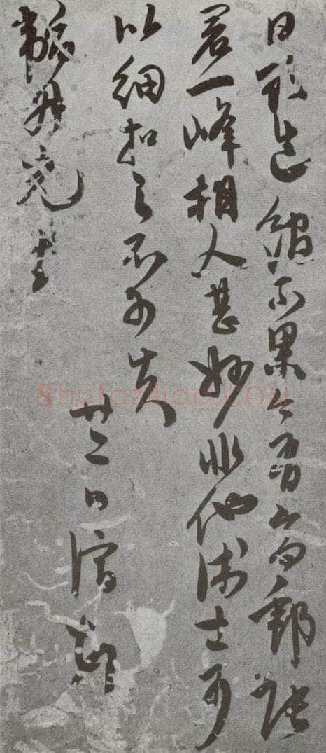 明代 陈淳 《尺牍》(下)之五十二 书法作品