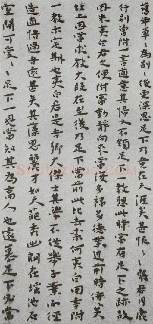 明代 徐献忠 《尺牍》(下)之五十三 书法作品