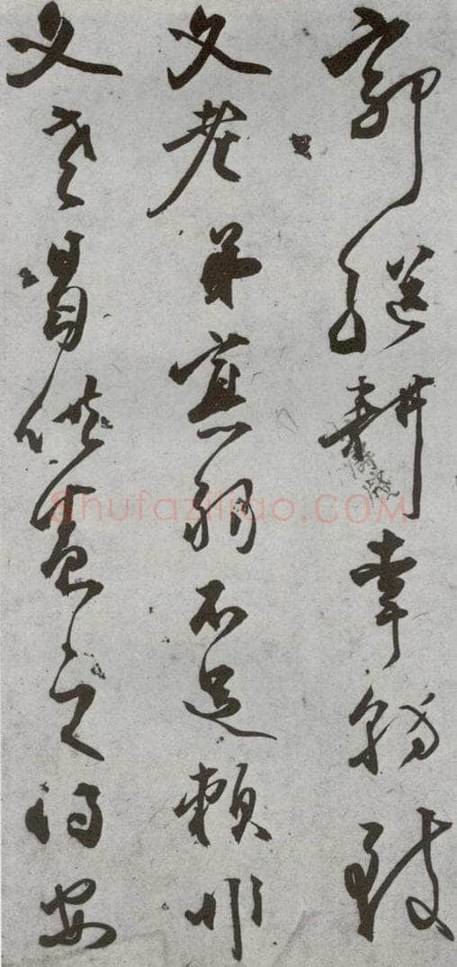 明代 龚情 《尺牍》(下)之六十三 书法作品