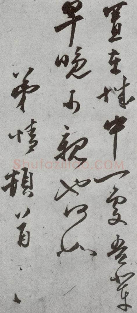 明代 龚情 《尺牍》(下)之六十四 书法作品