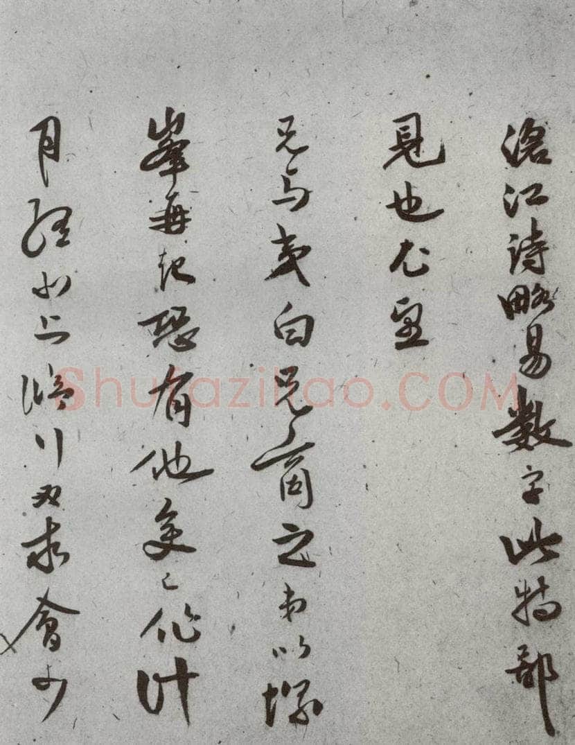 明代 张之象 《尺牍》(下)之六十五 书法作品