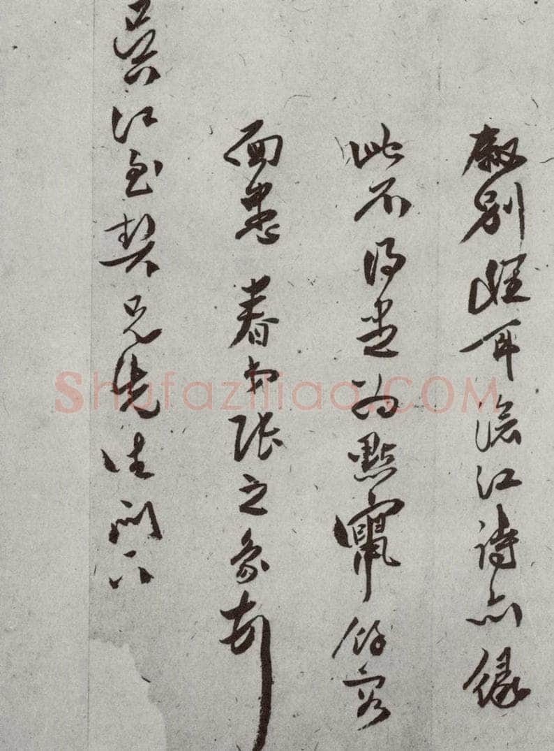 明代 张之象 《尺牍》(下)之六十六 书法作品