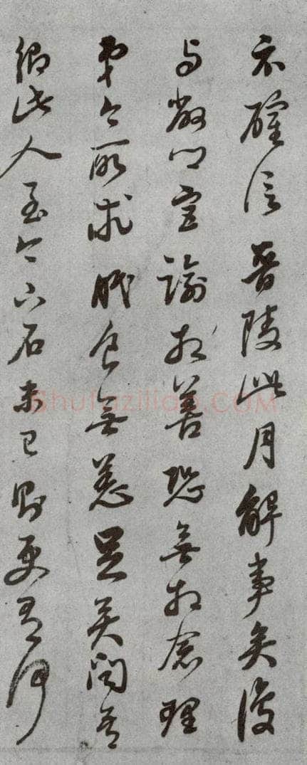 明代 董其昌 《尺牍》(上)之十五 书法作品