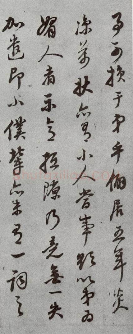 明代 董其昌 《尺牍》(上)之十六 书法作品
