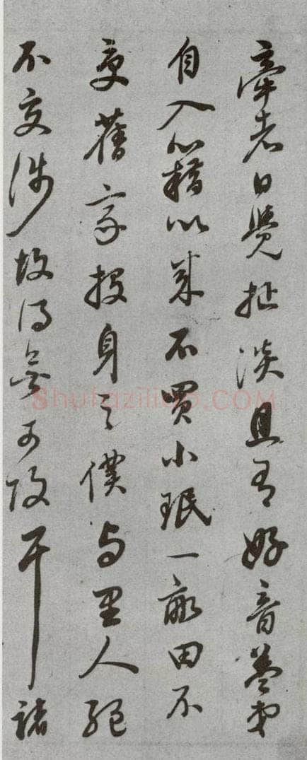 明代 董其昌 《尺牍》（上）之十七 书法作品