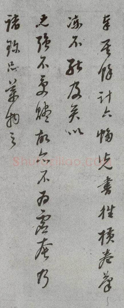 明代 董其昌 《尺牍》（上）之二十五 书法作品