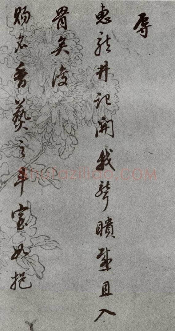 明代 董其昌 《尺牍》（上）之三十一 书法作品