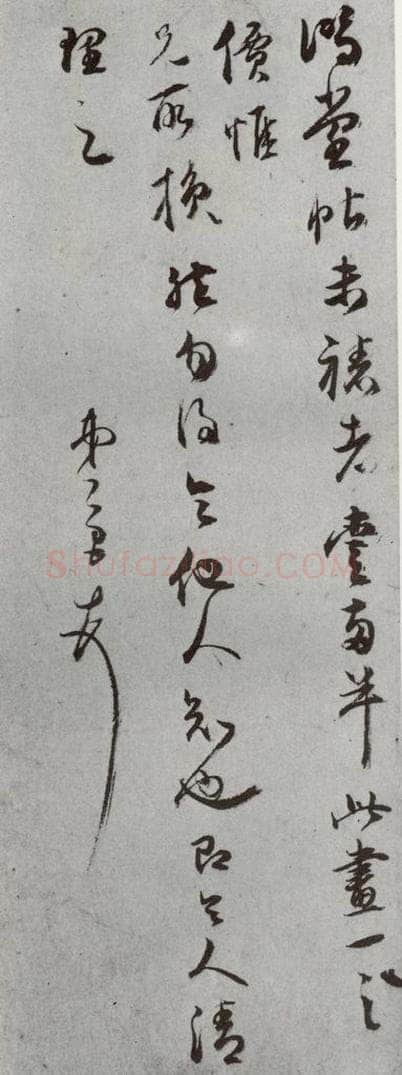 明代 董其昌 《尺牍》（上）之三十四 书法作品