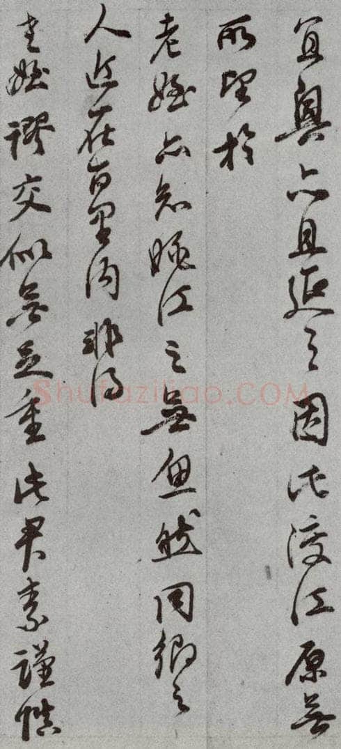 明代 董其昌 《尺牍》(上)之三十九 书法作品