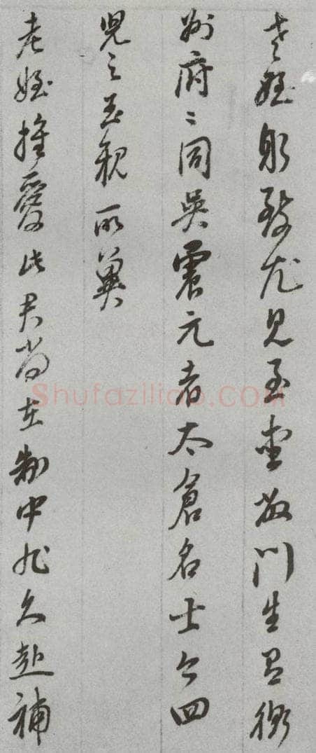 明代 董其昌 《尺牍》（上）之四十二 书法作品