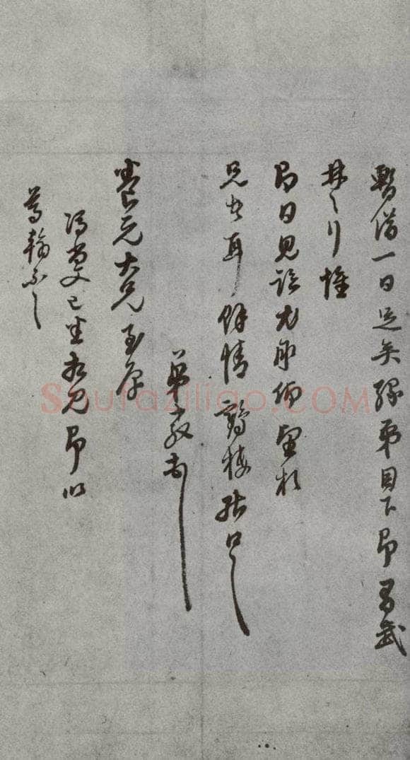 明代 董其昌 《尺牍》(上)之四十六 书法作品