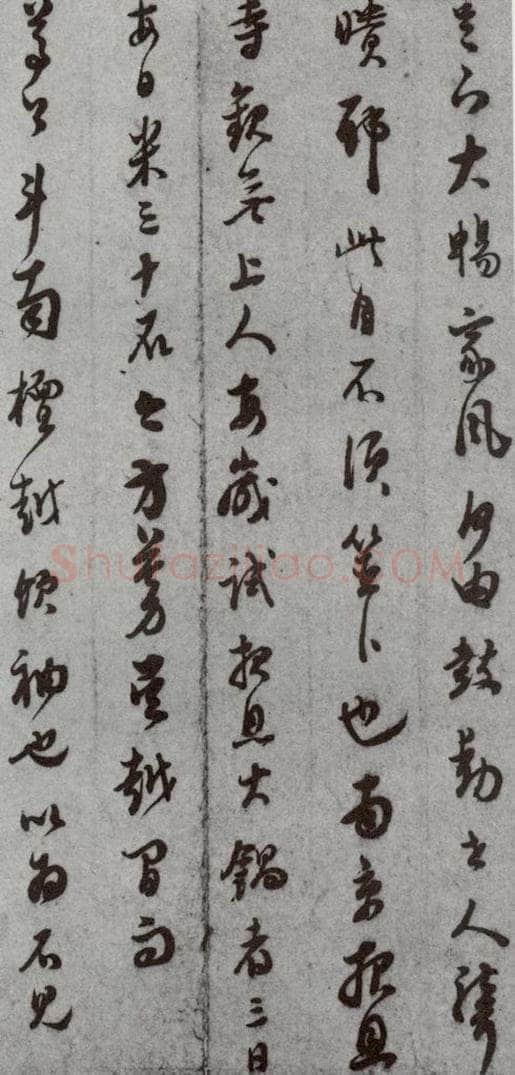 明代 董其昌 《尺牍》（上）之四十八 书法作品
