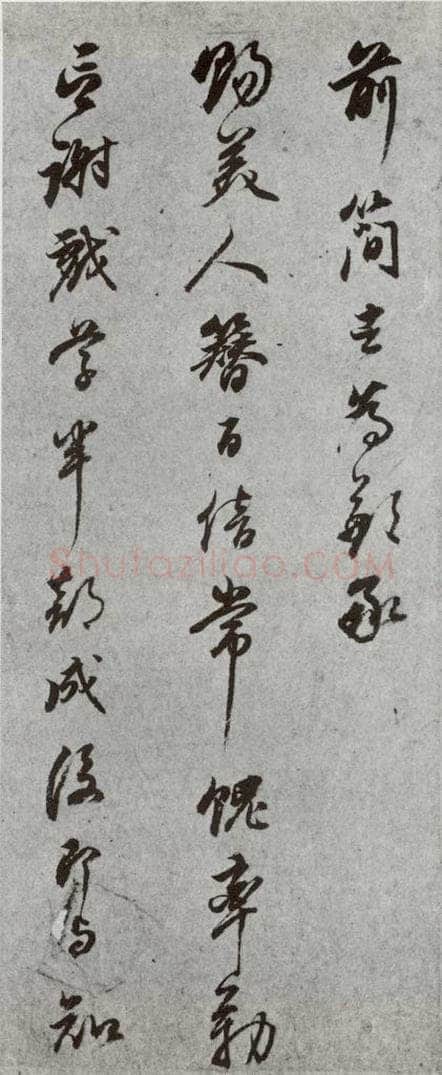 明代 董其昌 《尺牍》(上)之五十一 书法作品