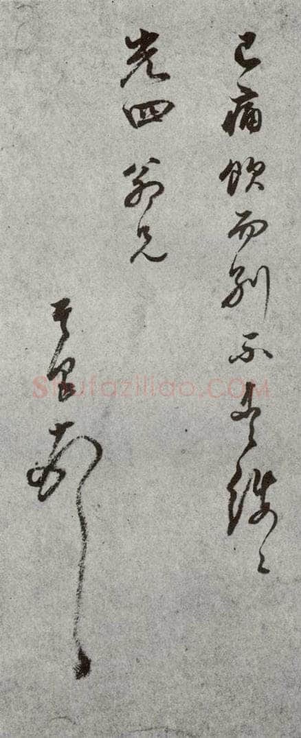 明代 董其昌 《尺牍》（上）之五十二 书法作品