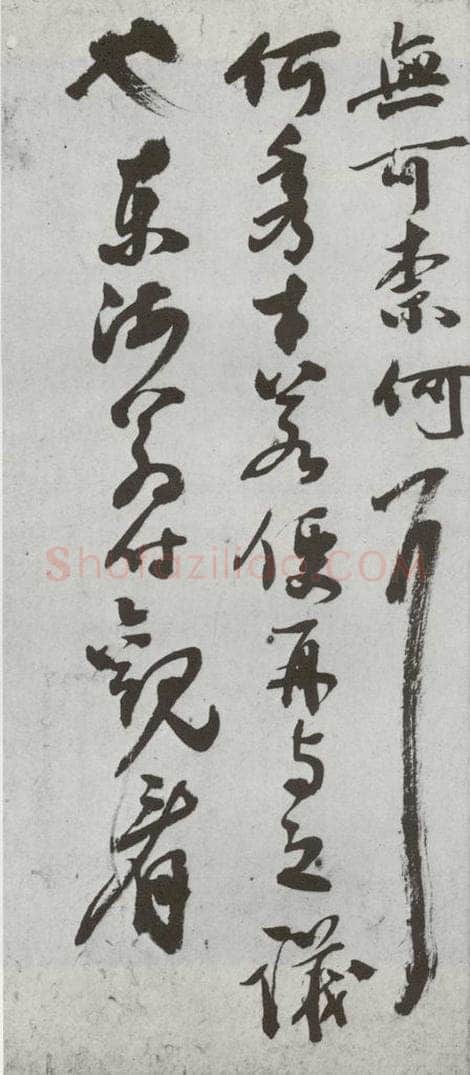 明代 张弼 《尺牍》(下)之二 书法作品