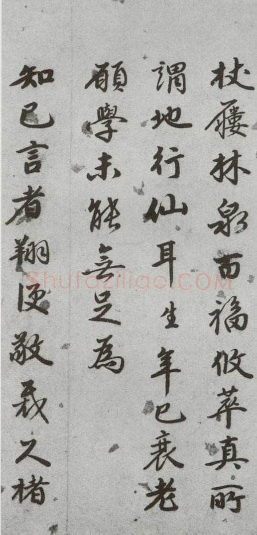 明代 林瀚 《尺牍》(下)之五 书法作品