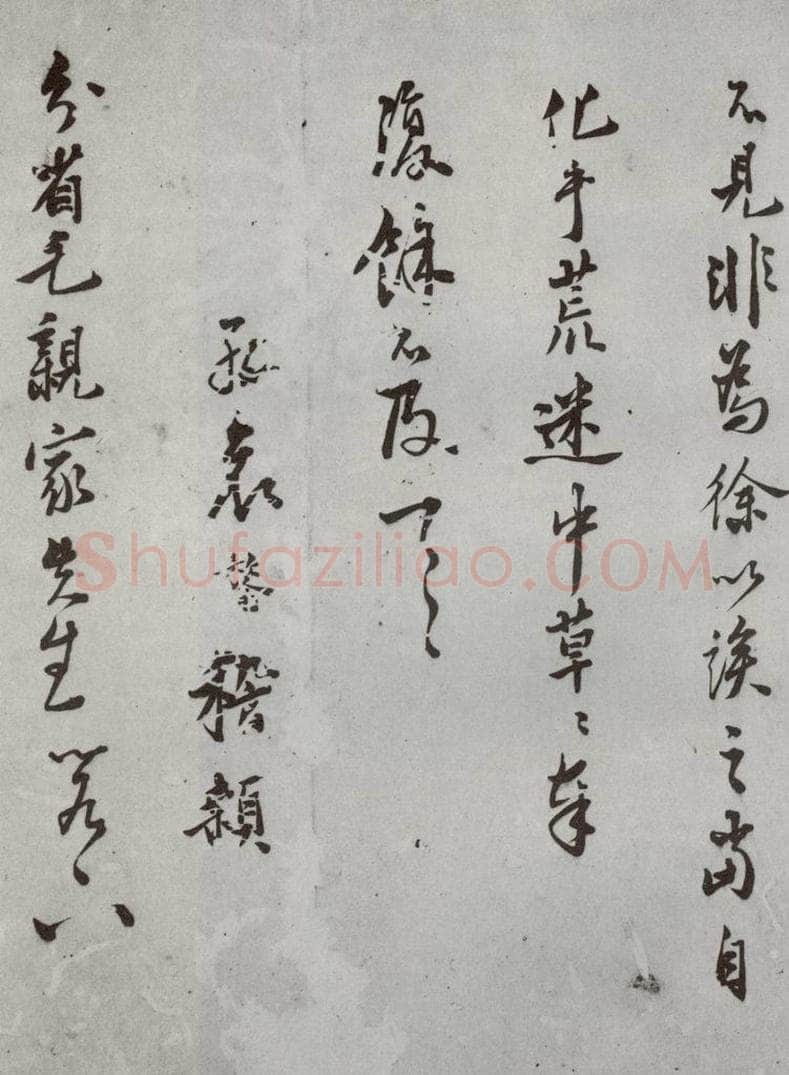 明代 王鏊 《尺牍》(下)之八 书法作品