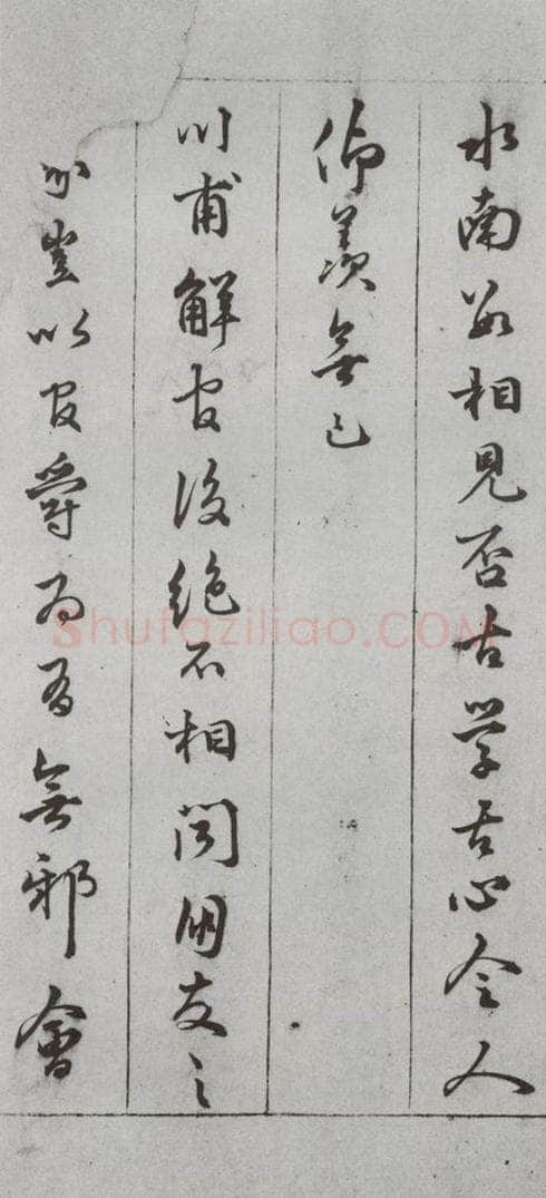 明代 顾璘 《尺牍》（下）之十五 书法作品