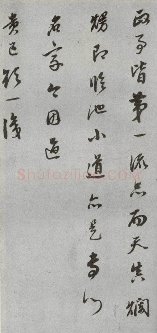 明代 董其昌 《尺牍》(上)之二 书法作品