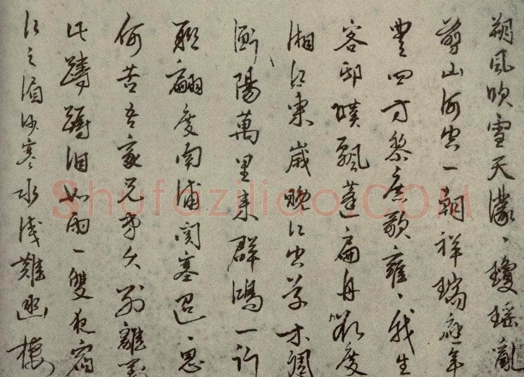 明代 臧器之 《名人翰墨》（一）之二十三 书法作品