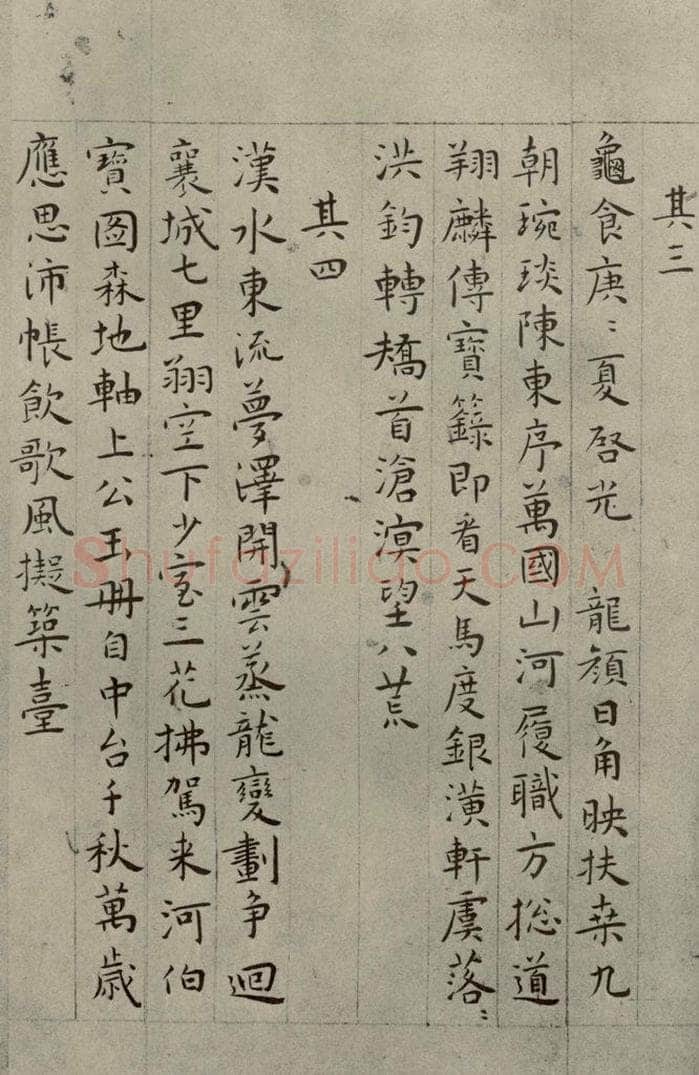 明代 王庞 《名人翰墨》（二）之六 书法作品